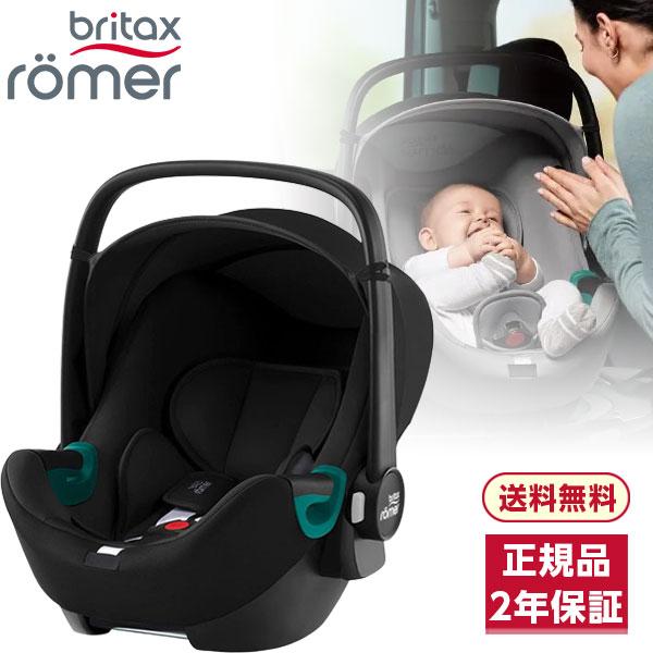 ベビーセーフ 3 アイサイズ スペースブラック ブリタックス Britax Romer ベビーシート...