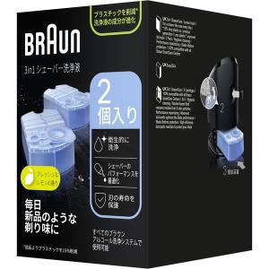 ブラウン 洗浄液 2個入り BRAUN 専用洗...の詳細画像1