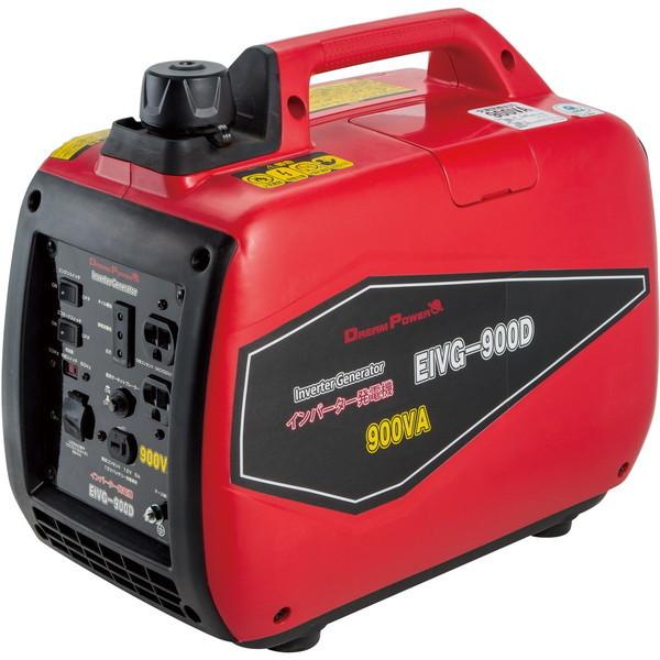 発電機 ナカトミ EIVG-900D ドリームパワー インバーター発電機 防災 メーカー直送