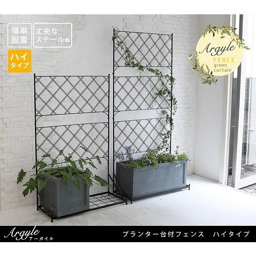 住まいスタイル プランター台付フェンス アーガイル ハイタイプ ホワイト IF-FP007WHT メ...