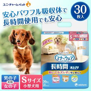 ユニチャーム】マナーウェア 長時間快適オムツ 男女共用 Sサイズ 30