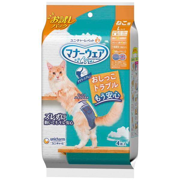 ユニチャーム マナーウェア ねこ用 Lサイズ お試しパック 4枚入