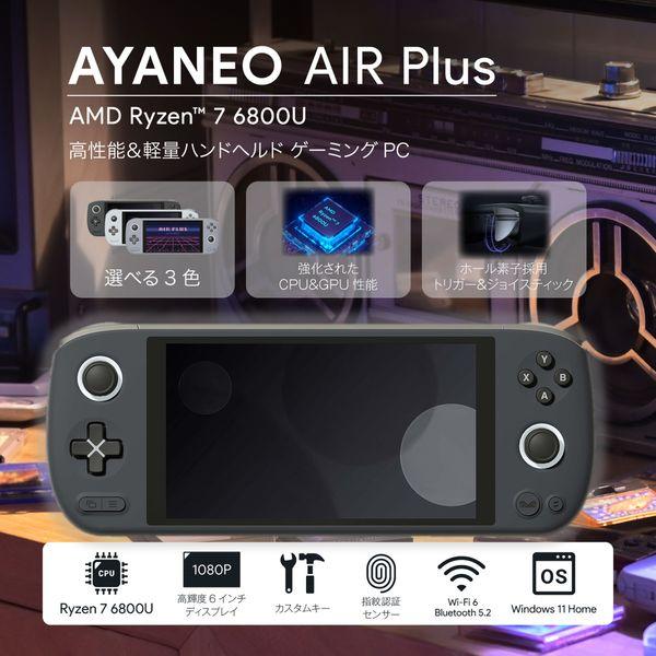 AYANEO AIR Plus-16G/1T-SB ブラック モバイルゲーミングPC 6インチ