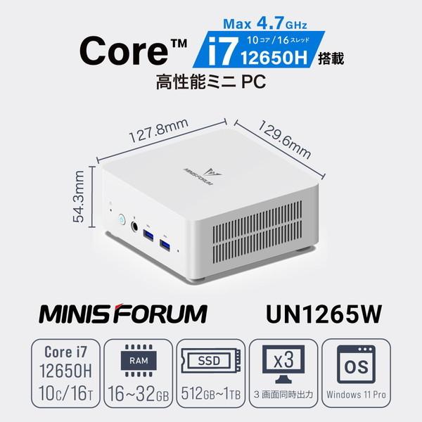 MINISFORUM UN1265W-16/512-W11Pro(12650H) デスクトップパソコ...