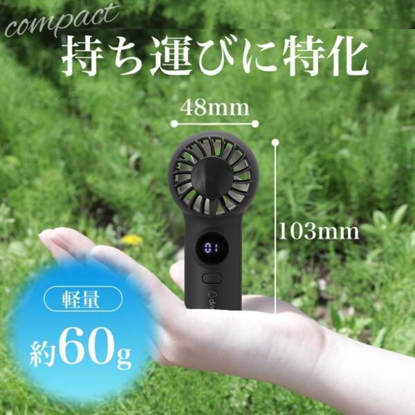 ハンディファン 小型 ドリテック 携帯扇風機 風量100段階 てのひらハンディファン ブラック DR...