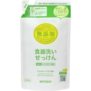 無添加 食器洗いせっけん 詰め替え 350ml ...の商品画像