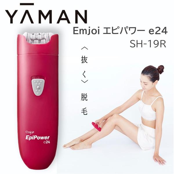 脱毛器 乾電池式 Emjoi エピパワー e24 SH-19R ヤーマン YA-MAN ムダ毛ケア ...