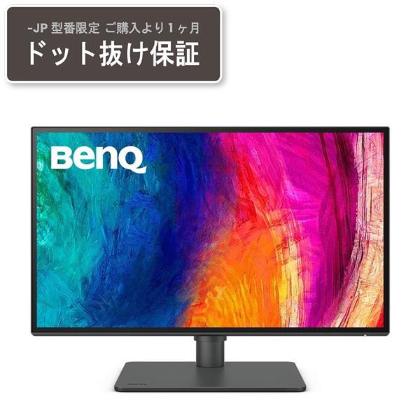 BENQ PD2506Q-JP ダークグレー 25型 液晶ディスプレイ