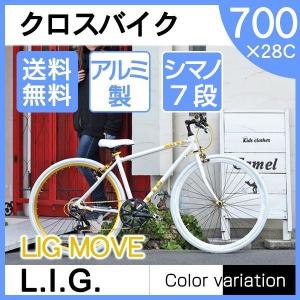 LIG LIG MOVE ホワイト クロスバイク(700×28C・7段変速) メーカー直送｜sake-premoa
