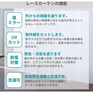 ユニベール レースカーテン コットレース 15...の詳細画像2