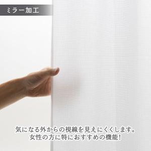 ユニベール レースカーテン ソピア 150×2...の詳細画像3