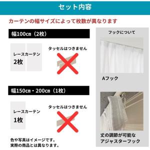 ユニベール レースカーテン ソピア 150×2...の詳細画像4
