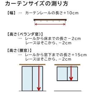 ユニベール レースカーテン ソピア 150×2...の詳細画像5