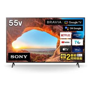 テレビ 55型 ソニー ブラビア SONY BRAVIA 55インチ KJ-55X85J 地上・BS・CSデジタル 4K対応