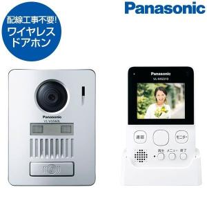 パナソニック ドアホン PANASONIC VL-SGD10L ワイヤレステレビドアホン (ワイヤレス玄関子機＋ワイヤレスモニター親機)