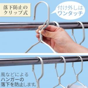 コモライフ クリップ式アルミハンガー 3本組の詳細画像3
