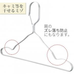 コモライフ クリップ式アルミハンガー 3本組の詳細画像5