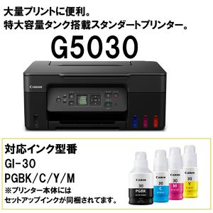CANON G5030 Gシリーズ A4 イン...の詳細画像1