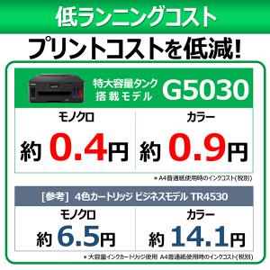 CANON G5030 Gシリーズ A4 イン...の詳細画像3