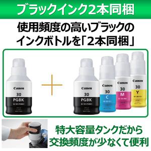 CANON G5030 Gシリーズ A4 イン...の詳細画像4