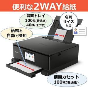 CANON TS8730BK ブラック A4イ...の詳細画像4