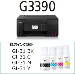 CANON G3390BK ブラック A4カラ...の詳細画像2
