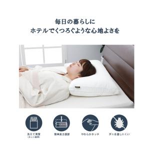西川 2433-10463 ホテルテイスト枕の詳細画像2