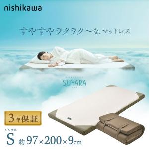 西川 マットレスパッド シングル SUYARA 凹凸構造 ゴールド