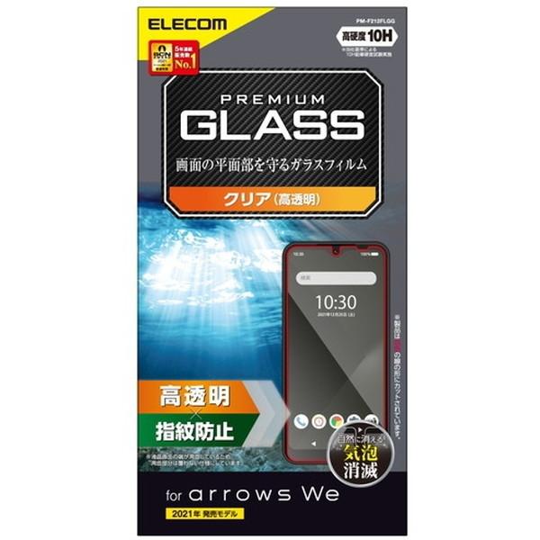 保護フィルム ELECOM エレコム PM-F212FLGG arrows We ガラスフィルム 高...