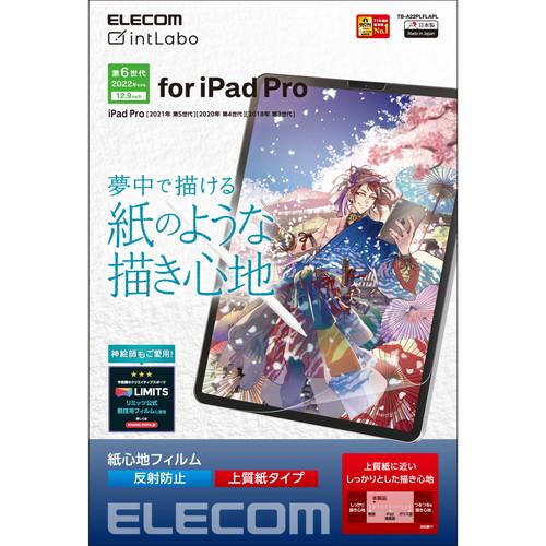 TB-A22PLFLAPL ELECOM iPad Pro 12.9インチ 第6世代 フィルム 紙心...