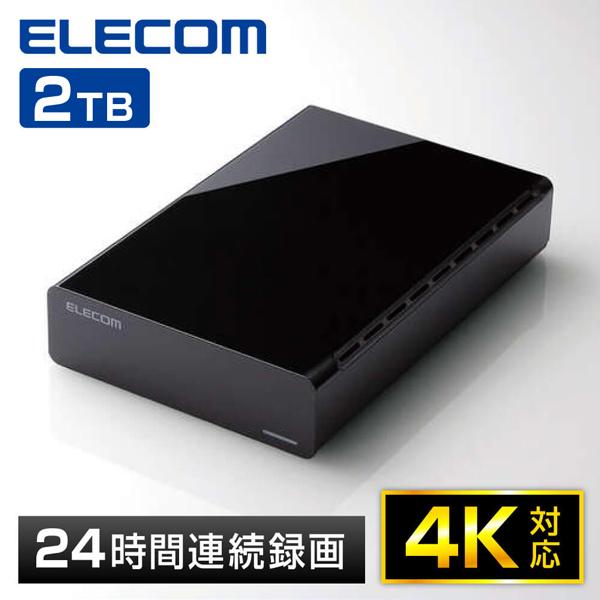 外付けハードディスク ELECOM ELD-HTV020UBK HDD 2TB ファンレス静音設計 ...