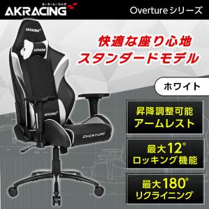 AKRacing OVERTURE-WHITE ホワイト ゲーミング・オフィスチェア