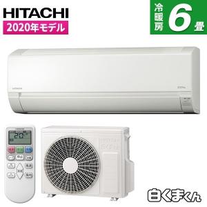 エアコン 6畳 日立 HITACHI 白くまくん AJシリーズ RAS-AJ22K スターホワイト 工事対応可能