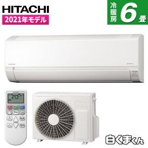日立 エアコンの商品一覧｜冷暖房器具、空調家電｜家電 通販 - Yahoo 