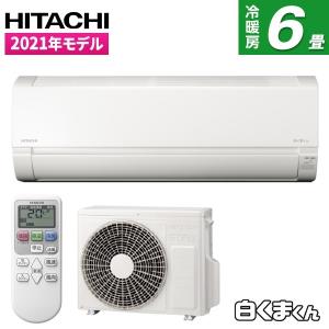 エアコン 6畳 日立 HITACHI RAS-F22K 冷房 暖房 白くまくん Fシリーズ スターホワイト シンプル 内部クリーン みはって霜取り 工事対応可能