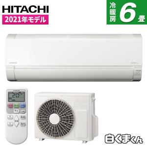 エアコン 6畳 日立 HITACHI RAS-F22K 冷房 暖房 白くまくん