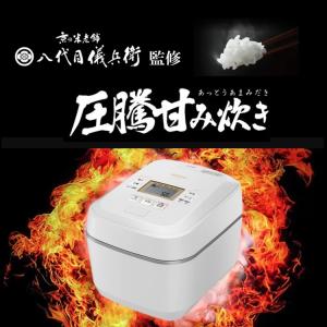 炊飯器 5.5合炊 日立 RZ-V100FMW ふっくら御膳 圧力スチーム IH炊飯器 八代目儀兵衛監修 蒸気カット 予約タイマー お手入れ簡単