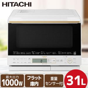 加熱水蒸気オーブンレンジ 31L 日立 HITACHI ヘルシーシェフ MRO-S8A(W) レンジ スチームオーブン フラット庫内 給水タンク式スチーム 重量センサー
