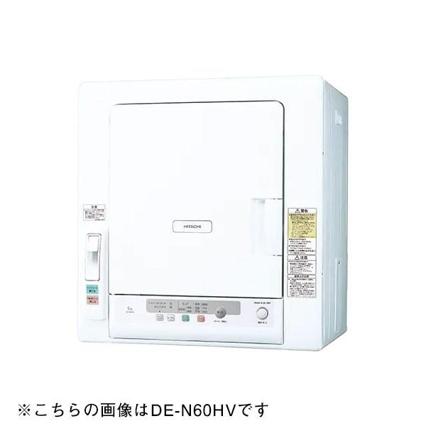 衣類乾燥機 日立 DE-N50HV ピュアホワイト 乾燥5.0kg HITACHI 日立