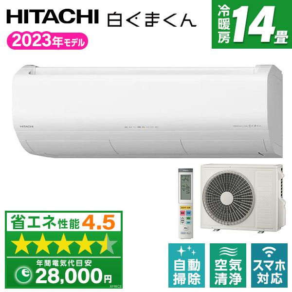 エアコン 14畳 日立 HITACHI RAS-X40N2 スターホワイト 白くまくん Xシリーズ ...