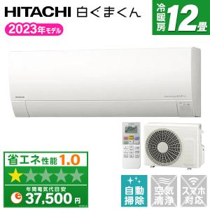 エアコン 12畳 日立 HITACHI RAS-MJ36N スターホワイト 白くまくん MJシリーズ 工事対応可能｜sake-premoa