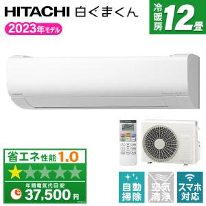 エアコン 12畳用 冷暖房 日立 HITACHI 工事対応可能 白くまくん Vシリーズ RAS-V36N スターホワイト 単相100V
