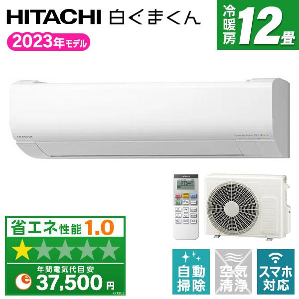 エアコン 12畳用 冷暖房 日立 HITACHI 工事対応可能 白くまくん Vシリーズ RAS-V3...