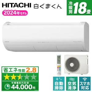 エアコン 18畳用 冷暖房 日立 HITACHI 工事対応可能 白くまくん Premium XJシリーズ RAS-XJ56R2-W スターホワイト 単相200V