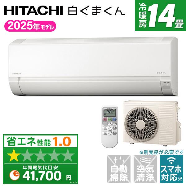 エアコン 14畳 冷暖房 日立 工事対応可能 白くまくん Fシリーズ RAS-FR40TSD-W ス...