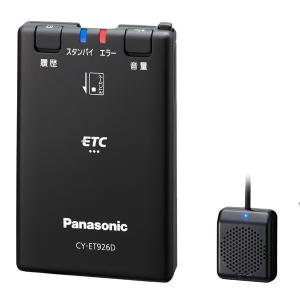 PANASONIC CY-ET926D ETC車載器(アンテナ分離型)