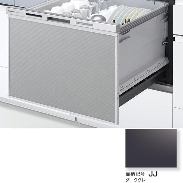 ビルトイン食器洗い乾燥機 パナソニック Panasonic AD-NPS60T2-JJ ダークグレー...