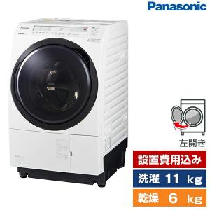 PANASONIC NA-VX800BL-W クリスタルホワイト ななめ型ドラム式洗濯乾燥