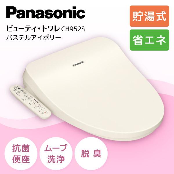 PANASONIC CH952SPF パステルアイボリー ビューティー・トワレ CH95シリーズ 温...