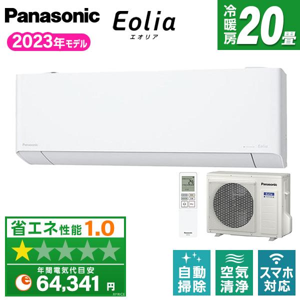 エアコン 20畳用 冷暖房 パナソニック 工事対応可能 Eolia EXシリーズ CS-633DEX...